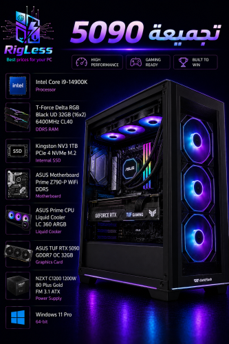 تجميعة 5090 Intel