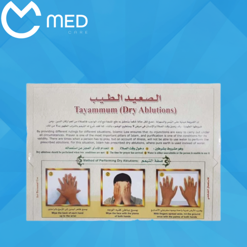 تراب تيمم