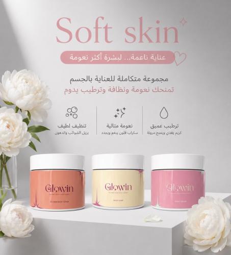 Soft skin