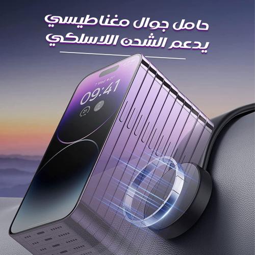 شاحن ومسند هاتف لاسلكي متين