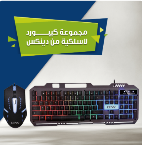 مجموعة كيبورد لاسلكية