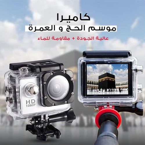 كاميرا الفلوج الذكية ضد الماء