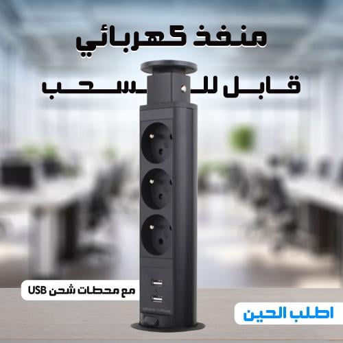شريط طاقة قابل للسحب