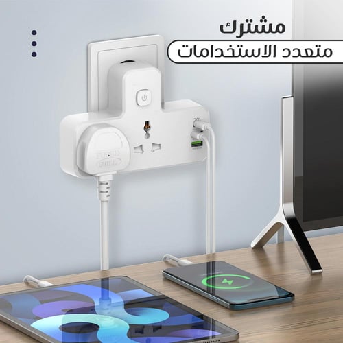 مشترك و رأس شاحن متعدد الاستخدامات