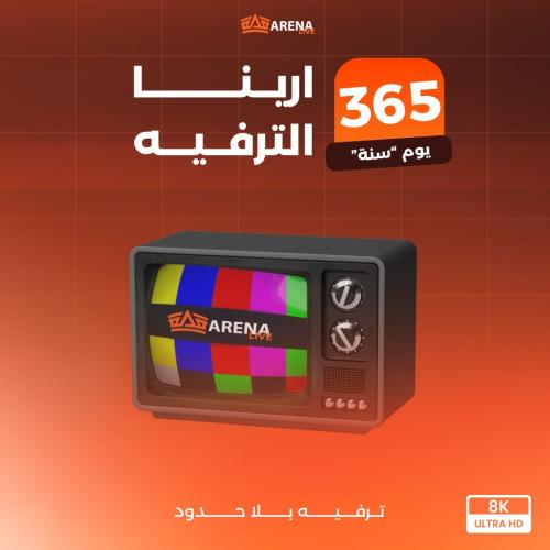 سنه - أرينا بريميوم