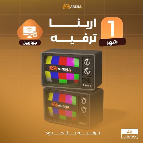 شهر - جهازيين - أرينا بريميوم
