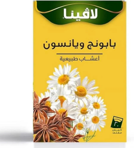 لافيتا بابونج و يانسون