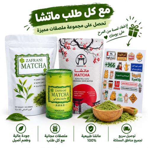 مجموعة ماتشا - مزاج