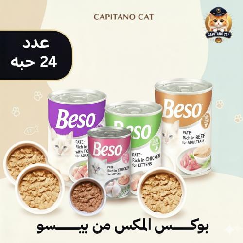 بوكس المكس من بيسو