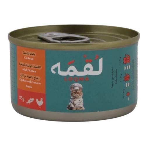 لقمة معلبات بالتونة في المرق للقطط البالغة والصغير...