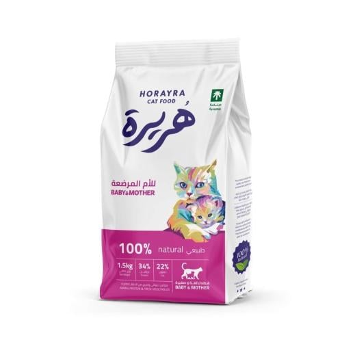 هريرة طعام جاف للقطط المرضعة وصغارها 1.5كجم