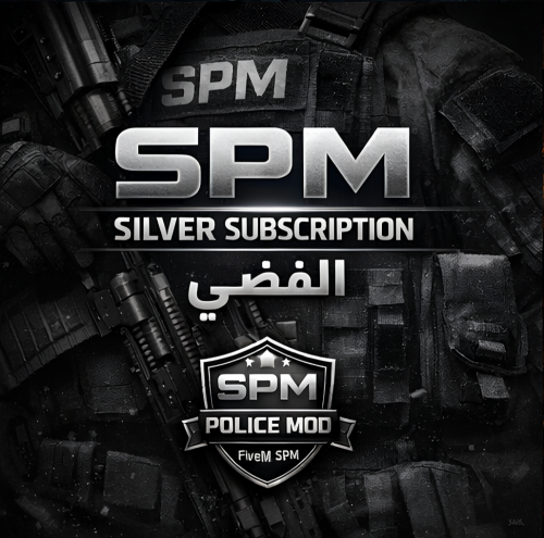 اشتراك الفضي
