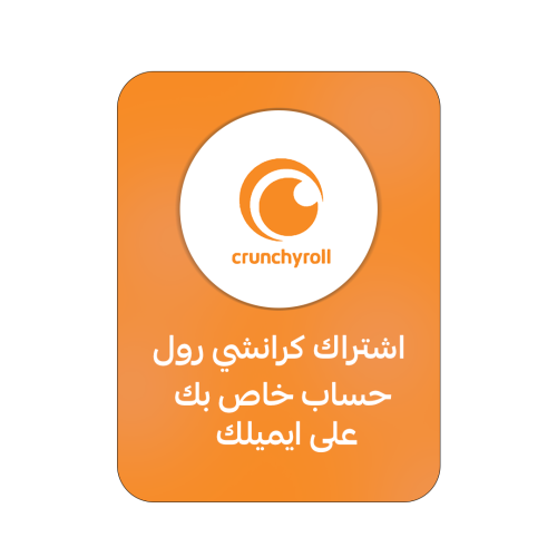اشتراك كرانشي رول شهر - Crunchyroll