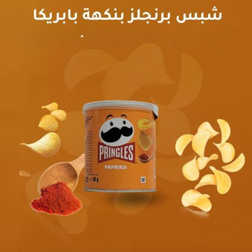 برنجلز بولندي بنكهة البابريكا صغير