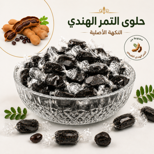 حمر بالنكهة الأصلية ½ كيلو