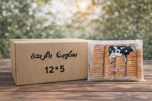 كرتون بسكوت بالزبدة 12 كيس