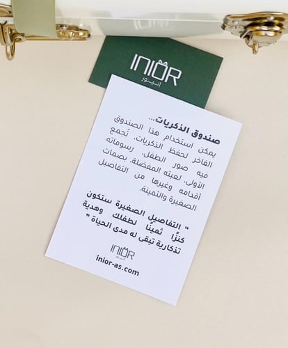 صندوق ذكريات المواليد الفاخر أولاد