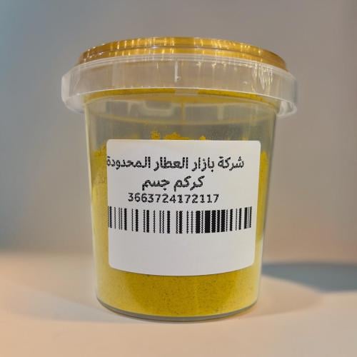 Turmeric powder for skin