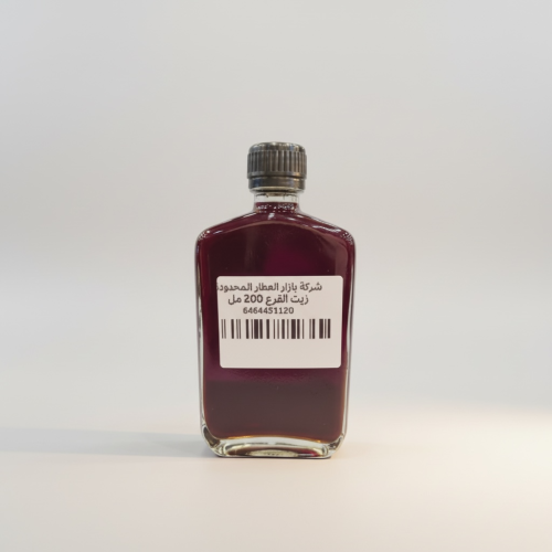 زيت القرع 200 مل