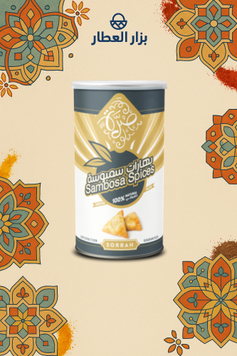 بهارات السمبوسة شركة صرة