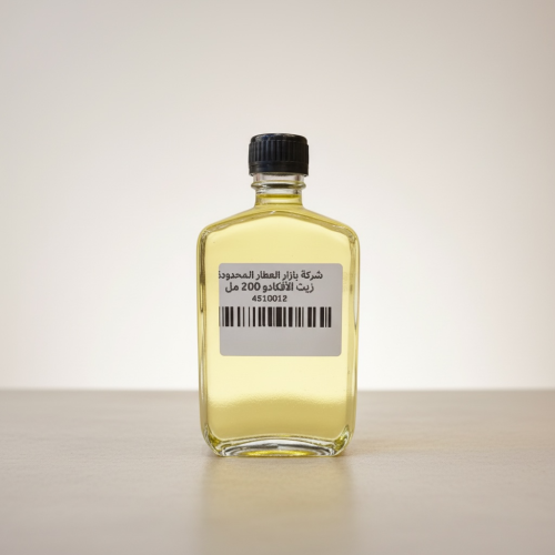 زيت الافكادو 200مل