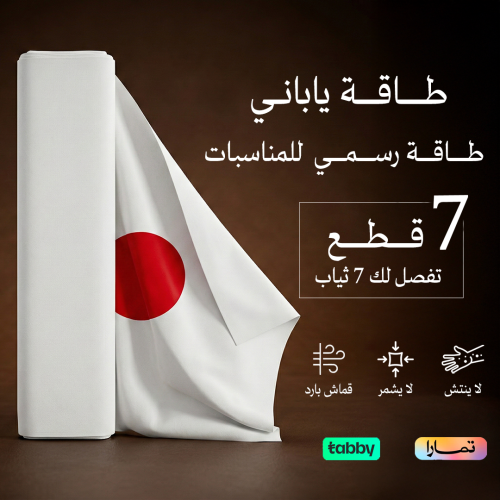 طاقة يـابـانـي كلاسيك نص وقفة K19