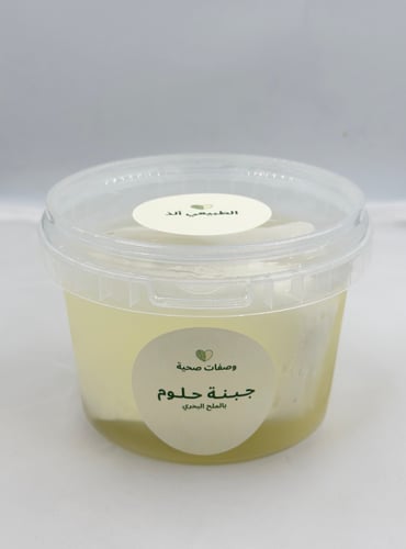 جبنة حلوم طبيعية بالملح البحري