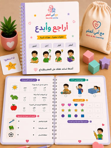 أراجع و أبدع
