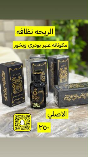 عطر ماستر كواليتي