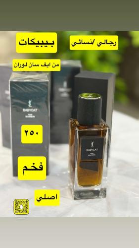 عطر بيبيكات من سان لوران