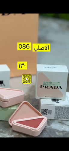 بلشر برادا ماستر كواليتي 086
