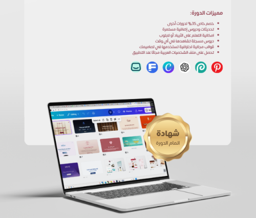 دورة تصميم الاعلانات