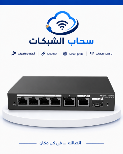 سويتش روجي 4 منافذ جيجابت PoE من رويجي، RG-ES206GS...