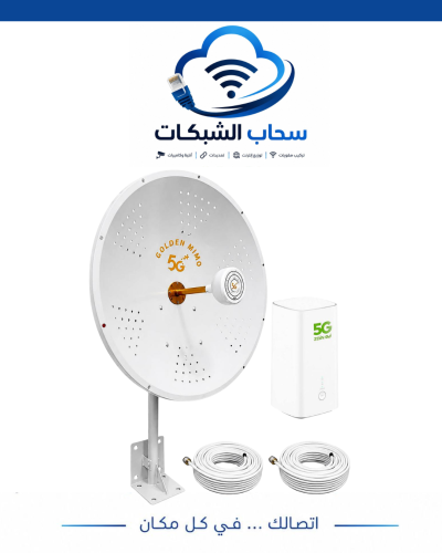 كومبو 70 مع الراوتر