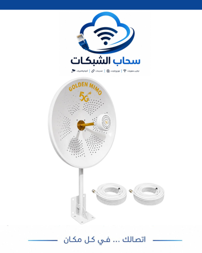 بكج انتينا مقاس 60 سم