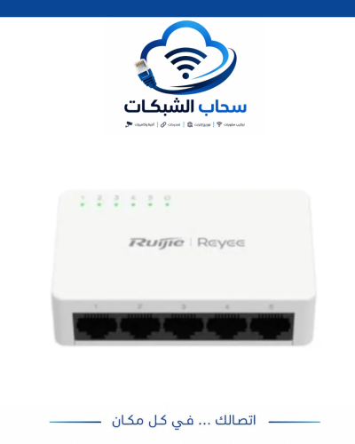 سويتش Ruijie 5 منافذ جيجابت
