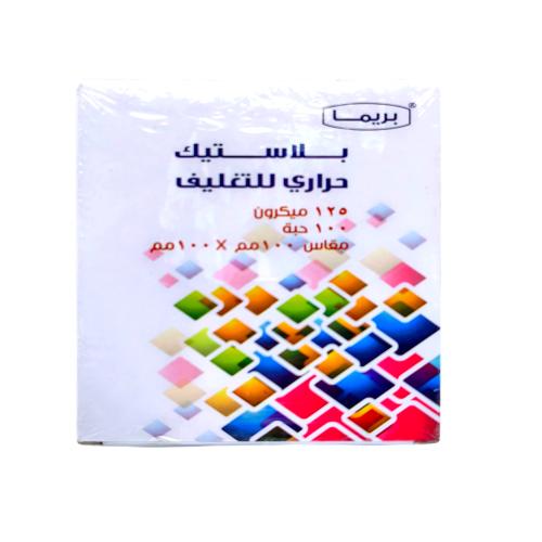 Heat shrink plastic brand Prima size 100mm×100mm