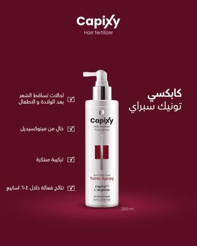 بخاخ كابيكسي تونك