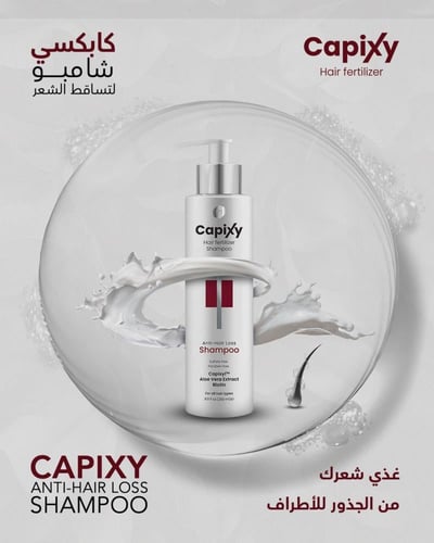 شامبو كابيكسي