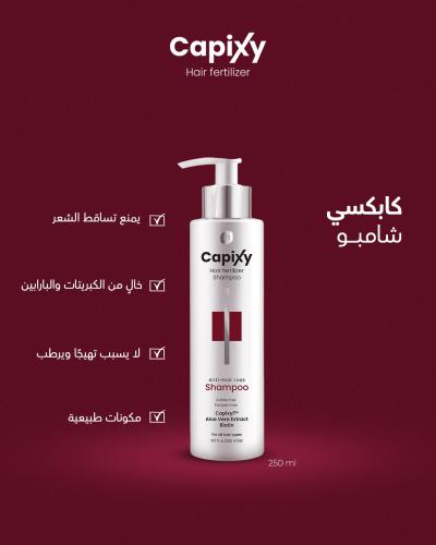 شامبو كابيكسي