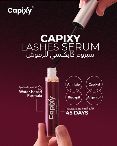 كابيكسي سيروم الرموش و الحواجب