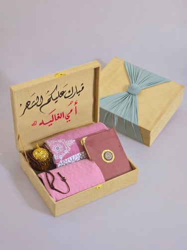 هدايا رمضان طقم صلاة نسائي