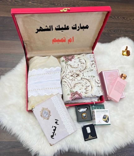 طقم صلاة نسائي بالاسم