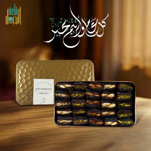 تمر صفاوي محشي باللوز والفستق للمناسبات والاعياد 1...