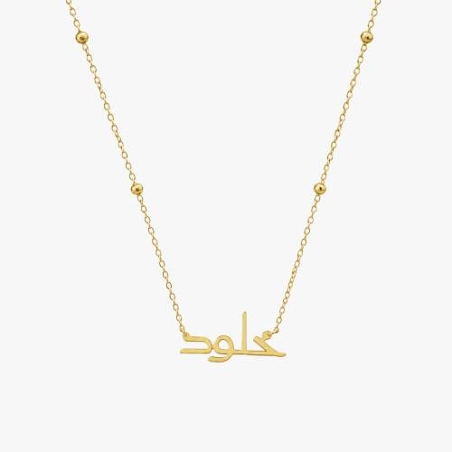 عقد اسم ذهب عيار 18