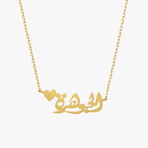 عقد اسم ذهب عيار 18