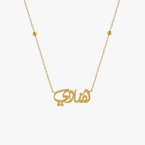 عقد اسم ذهب عيار 18