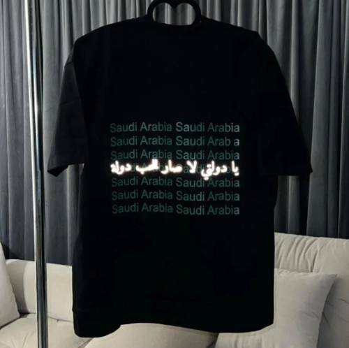 تيشرت يادولتي لاصار للحب دولة