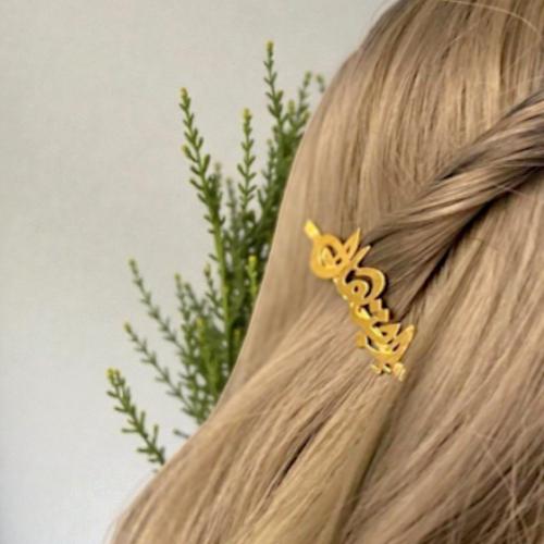 بروش لشعر الراس - بالاسم تصميم حسب الطلب