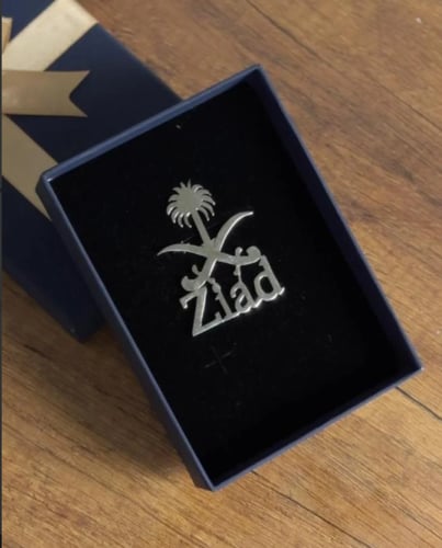 بروش بالاسم مع سيفين ونخلة